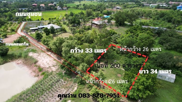 ขายที่ดิน 200 ตารางวา หน้าโรงพยาบาลปากพลี นครนายก ถมเต็มพื้นที่ ขาย 7 แสนบาท รูปที่ 3