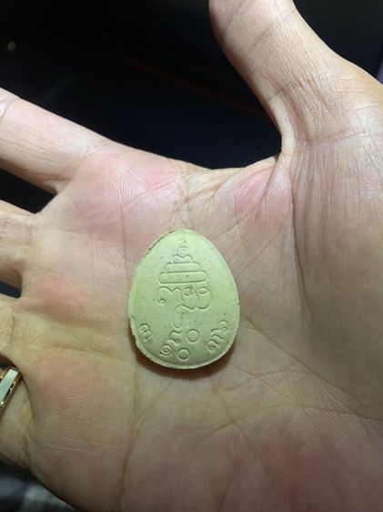 พระปิดตาญสส. ครบรอบ ๘๐ พรรษา ปี36 วัดบวรนิเวศวิหาร รูปที่ 2