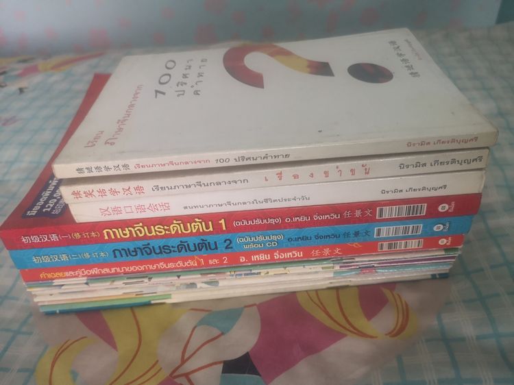ขายชุดหนังสือฝึกภาษาจีน