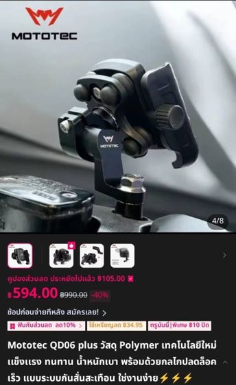 ที่ยึดโทรศัพท์มอเตอร์ไซค์ moto tech แบบกันสั่น รูปที่ 6