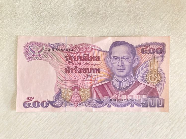ขายธนบัตร และเหรียญที่ระลึก รูปที่ 4