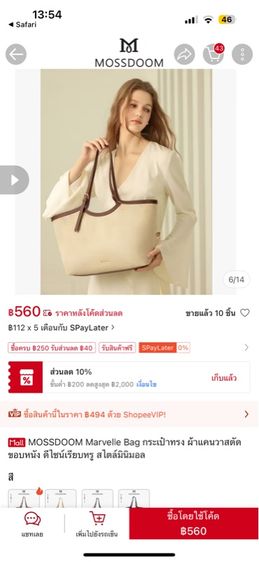 กระเป๋าสะพาย รูปที่ 8