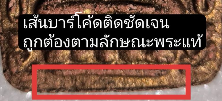 ขุนแผนพรายกุมารพิมพ์นิยมB หลวงปู่ทิม ปี15 วัดละหารไร่ จ.ระยอง รูปที่ 5
