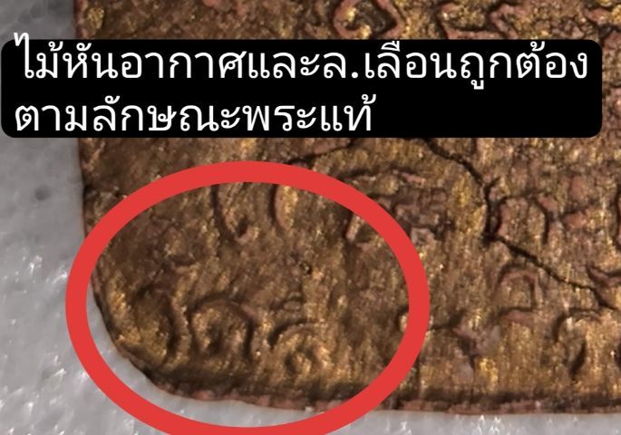 ขุนแผนพรายกุมารพิมพ์นิยมB หลวงปู่ทิม ปี15 วัดละหารไร่ จ.ระยอง รูปที่ 10