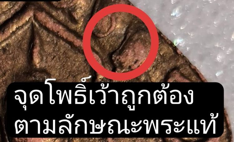 ขุนแผนพรายกุมารพิมพ์นิยมB หลวงปู่ทิม ปี15 วัดละหารไร่ จ.ระยอง รูปที่ 9