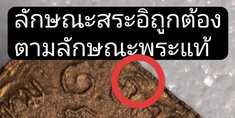 ขุนแผนพรายกุมารพิมพ์นิยมB หลวงปู่ทิม ปี15 วัดละหารไร่ จ.ระยอง รูปที่ 14