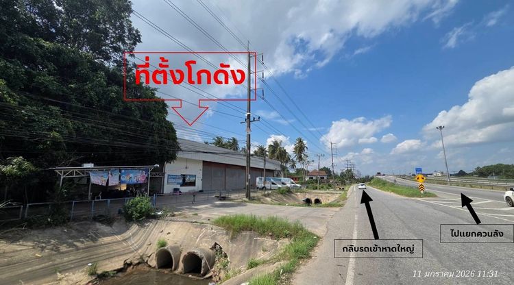 คุณอดิเรก อ.หาดใหญ่