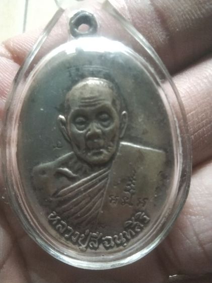 เหรียญหลวงปู่สี วัดเขาถ้ำบุญนาค