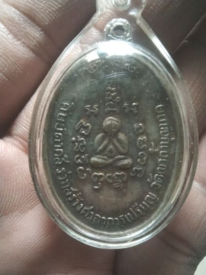 เหรียญหลวงปู่สี วัดเขาถ้ำบุญนาค รูปที่ 2