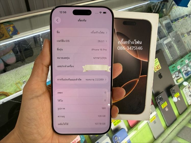 16 pro 128gb เครื่องไทย แบต 89 ประกันเหลือถึง 22 กพ 69 รูปที่ 3