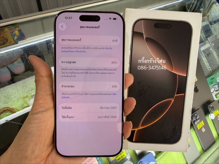 16 pro 128gb เครื่องไทย แบต 89 ประกันเหลือถึง 22 กพ 69 รูปที่ 4