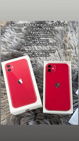 ไอโฟน 11 64G TH รูปที่ 10