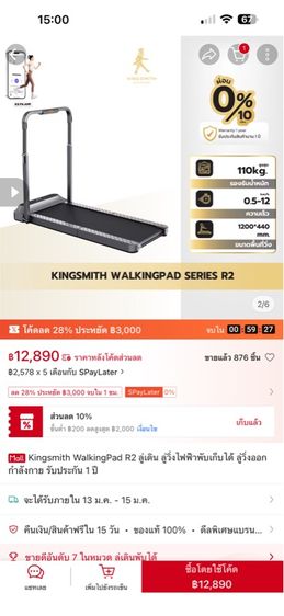 Kingsmith WalkingPad ลู่เดิน วิ่งไฟฟ้า พับเก็บได้ รูปที่ 10