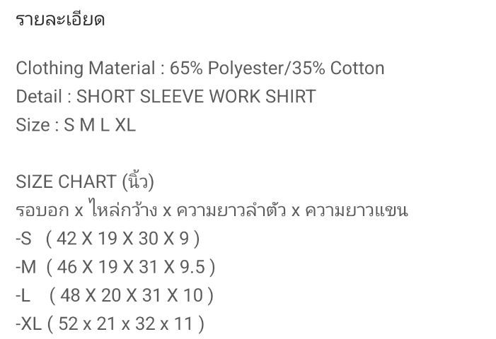 DICKIES SHORT SLEEVE WORK SHIRT (ICON WORK SHIRT) เสื้อเชิ้ต ผู้ชาย รูปที่ 4