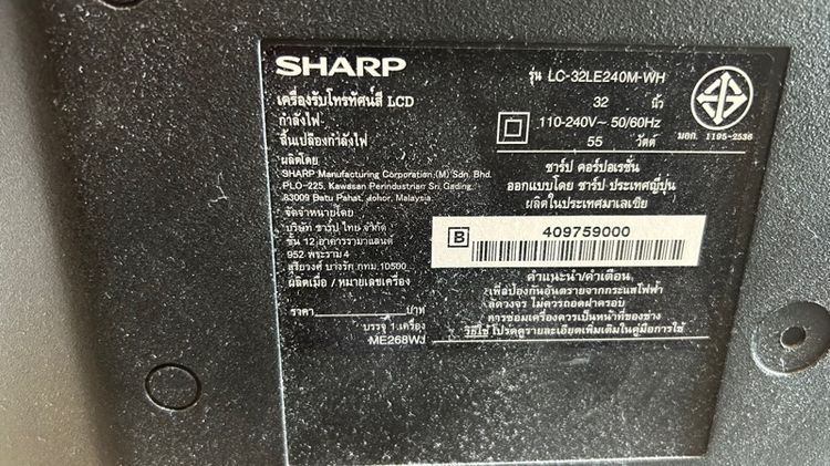 TV 32นิ้ว รูปที่ 5