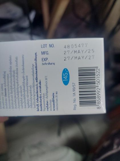 ผงเกลือล้างจมูก 1กล่องบรรจุ กล่องละ 20 ซอง รูปที่ 5