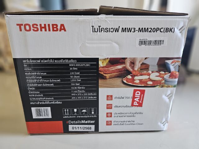 ขายไมโครเวฟยังไม่ได้ใช้ Toshiba MW3-MM20PC รูปที่ 3