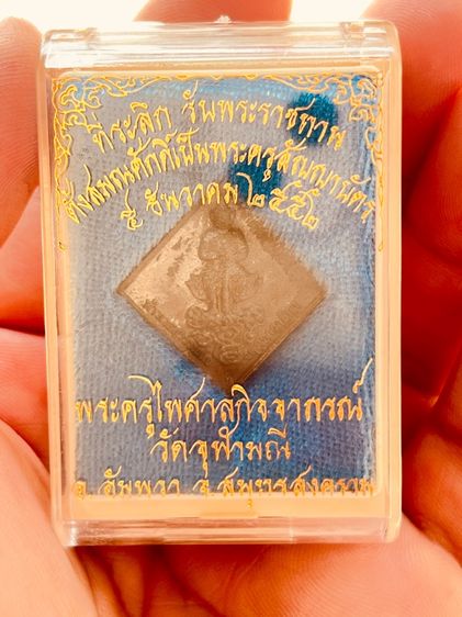 ท้าวเวสสุวรรณ สามเหลี่ยม รุ่นแรก รูปที่ 14