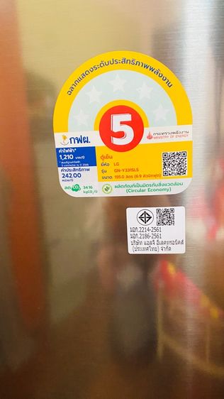 ตู้เย็น รูปที่ 7