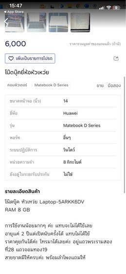 โน๊ตบุ๊ก รูปที่ 5