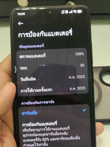 POCO X 7PRO 12 256 อายุเครื่อง1เดือน รูปที่ 8
