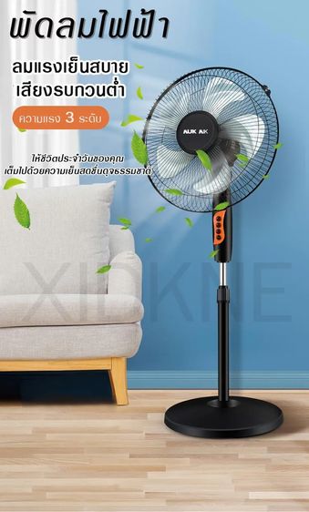 Silent Floor Fan, 3 speed rotating adjustable 16-inch 5 blade