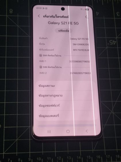 samsung s21 fe รูปที่ 4