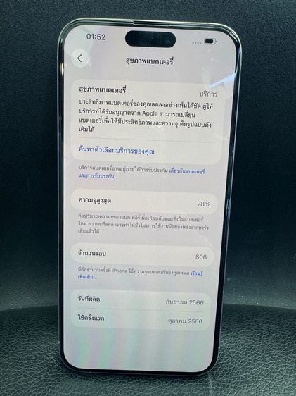 Iphone 15 Promax 256 GB รูปที่ 3