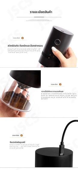 Coffee Grinder, Electric Waterproof Adjustable Thickness- Portable Coffee Maker Mixer รูปที่ 6