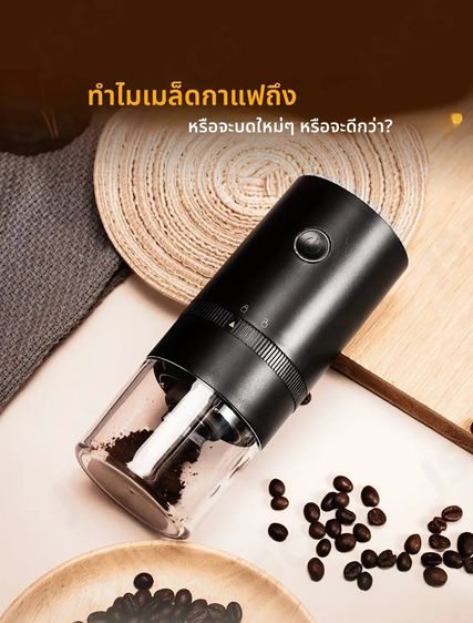 Coffee Grinder, Electric Waterproof Adjustable Thickness- Portable Coffee Maker Mixer