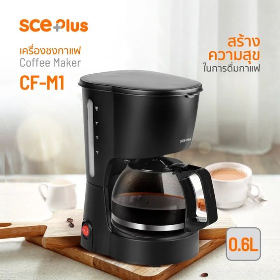 Coffee maker model CF-M1 SCE Plus, compact 2-3 cups quick convenient รูปที่ 3