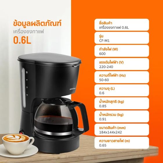 Coffee maker model CF-M1 SCE Plus, compact 2-3 cups quick convenient รูปที่ 6
