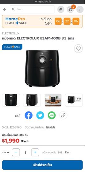 ELECTROLUX รุ่น E3AF1-100B