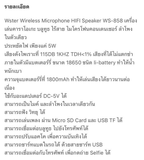 ไมโครโฟน คาราโอเกะไร้สาย  รูปที่ 11