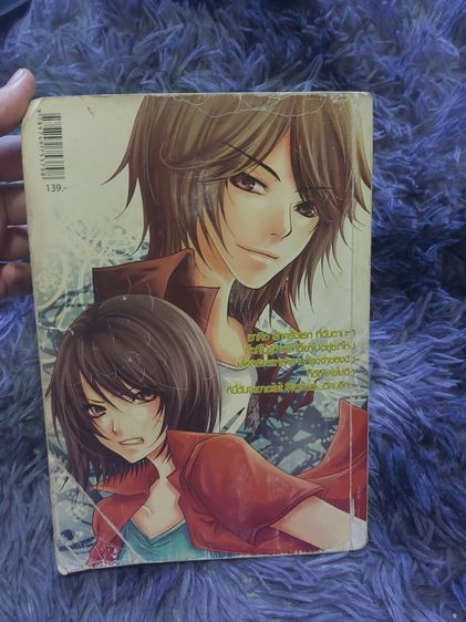 (นิยายมือสอง)PUPPY LOVE รักครั้งแรกของยัยพิลึกโลก รูปที่ 2
