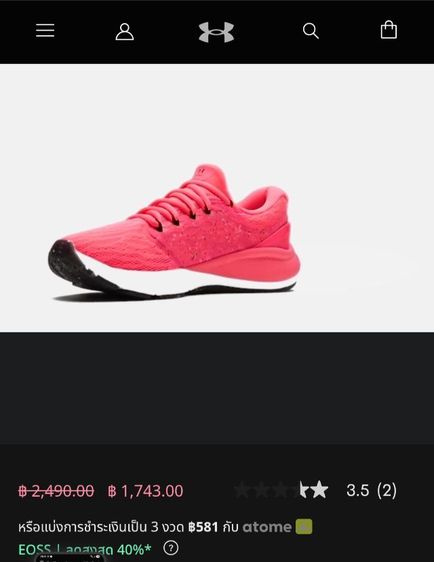 รองเท้าวิ่ง under armour รูปที่ 10