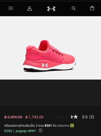 รองเท้าวิ่ง under armour รูปที่ 9