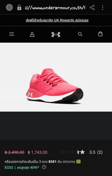 รองเท้าวิ่ง under armour รูปที่ 8