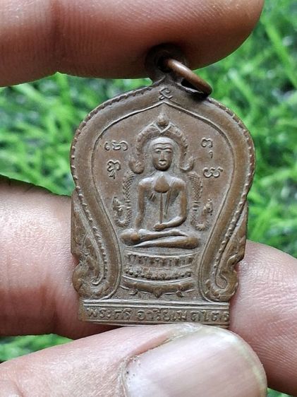 (ปิดแล้วครับ)พระเหรียญเก่าไม่รู้ที่