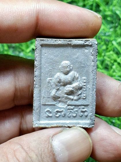 สังกัจจายน์ลงสีเก่า ไม่รู้ที่