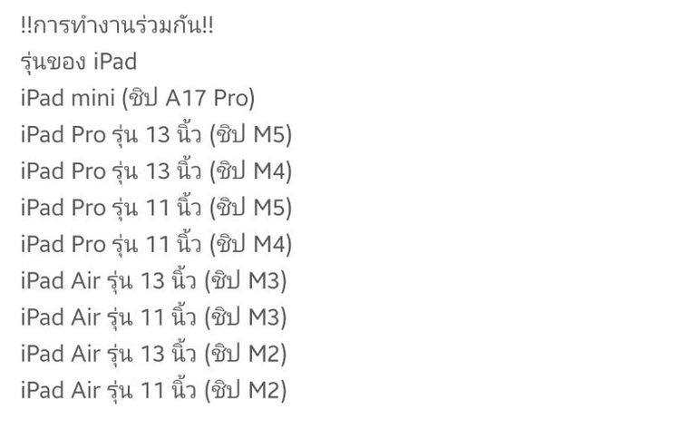 ปากกา apple pencilpro ของแท้ รูปที่ 5
