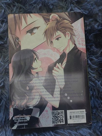 (นิยายมือสอง)Heart's Casino  กับดักรักลวงหัวใจให้จำยอม รูปที่ 2