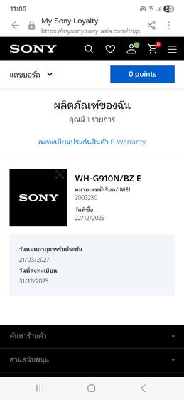 ขายหูฟัง SONY INZONE H9 มาร์ค 2 รูปที่ 6