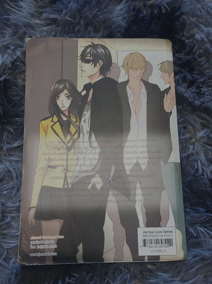 (นิยายมือสอง)Secret Satan  เทรนนีสุดแสบติดกับหัวใจนายซาตานมาดร้าย รูปที่ 2