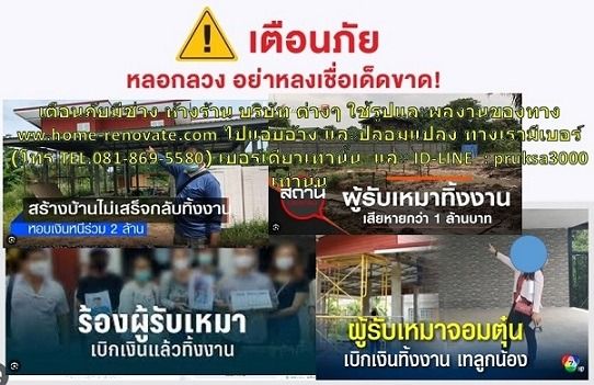 รับซ่อมแซม บ้าน อาคาร หาช่างซ่อมบ้าน ซ่อมบ้าน ทรุด แตกร้าว ปรับปรุงแก้ไข อย่างถูกวิธี ถูกหลักวิศวกรรม โดยสถาปนิก วิศวกร มืออาชีพ  งานซ่อม รูปที่ 2