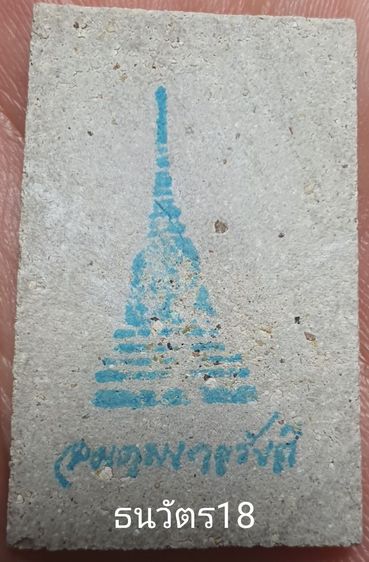 พระสมเด็จวัดบางขุนพรหม รูปที่ 2