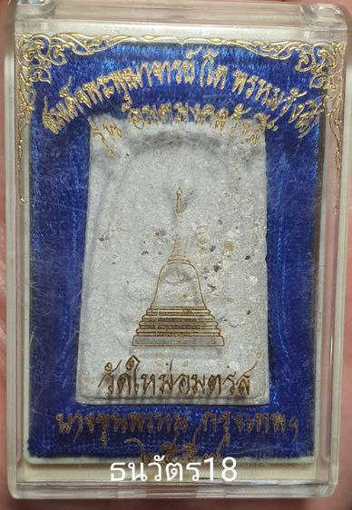 พระสมเด็จวัดบางขุนพรหม รูปที่ 3