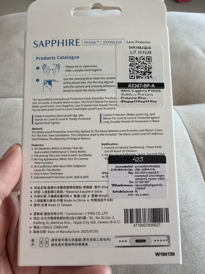 ที่ครอบเลนส์กล้อง ไอโฟน 17 โปรแม๊ก