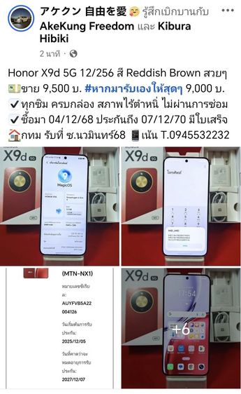 Honor X9d 5G 12-256 ⭐ซื้อมา 04-12-2568 ประกันศูนย์ถึง 07-12-2570⭐ รูปที่ 10