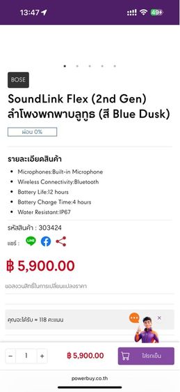 ลำโพง รูปที่ 6